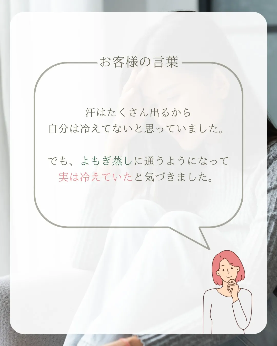 \体の変化が始まる⁉️/