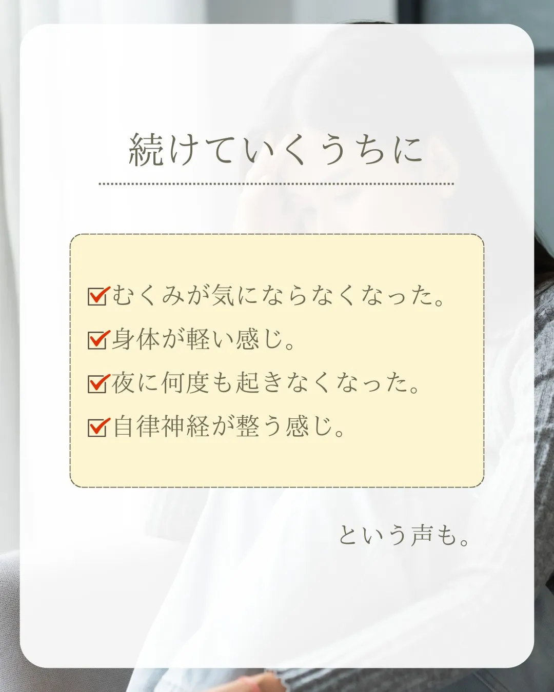 \体の変化が始まる⁉️/