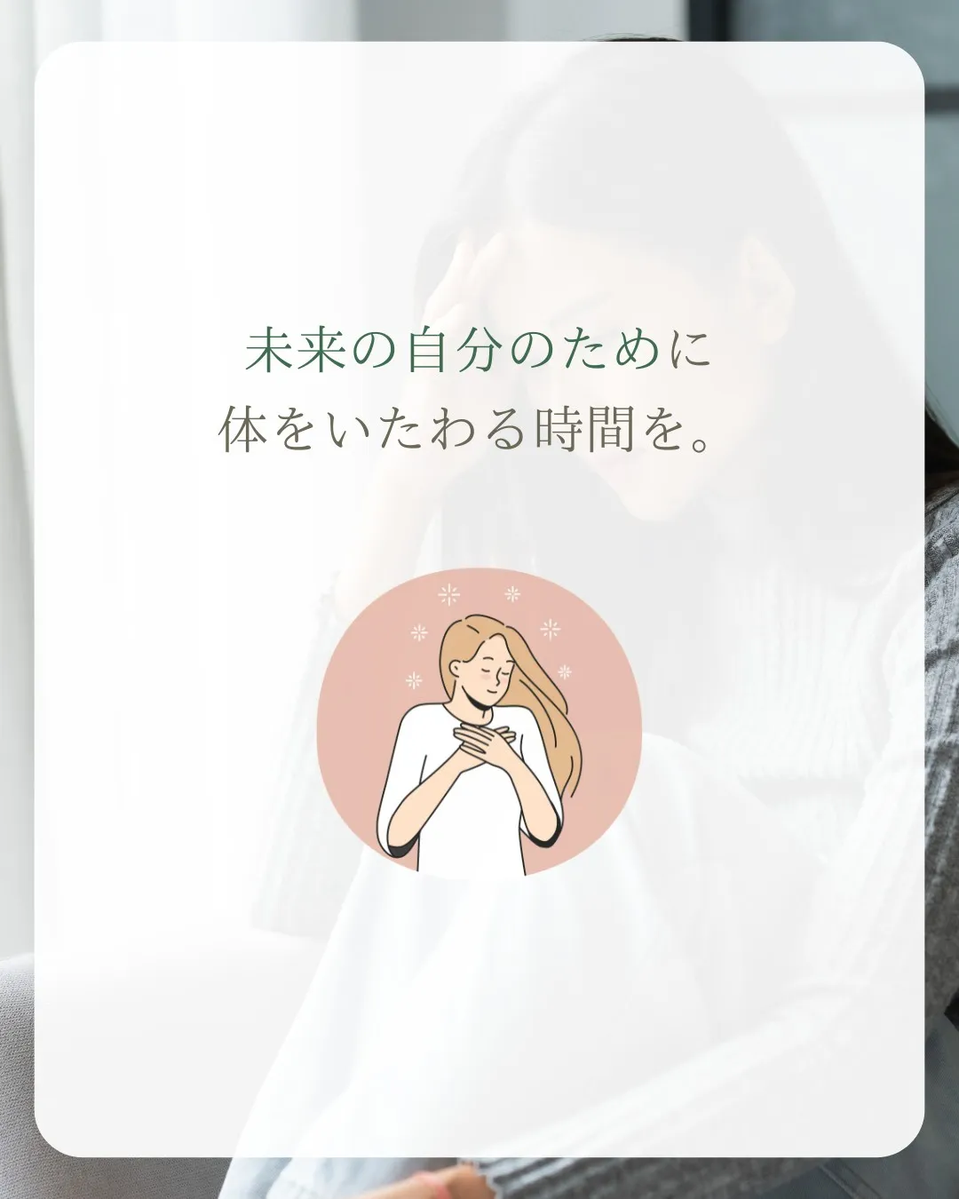 \体の変化が始まる⁉️/