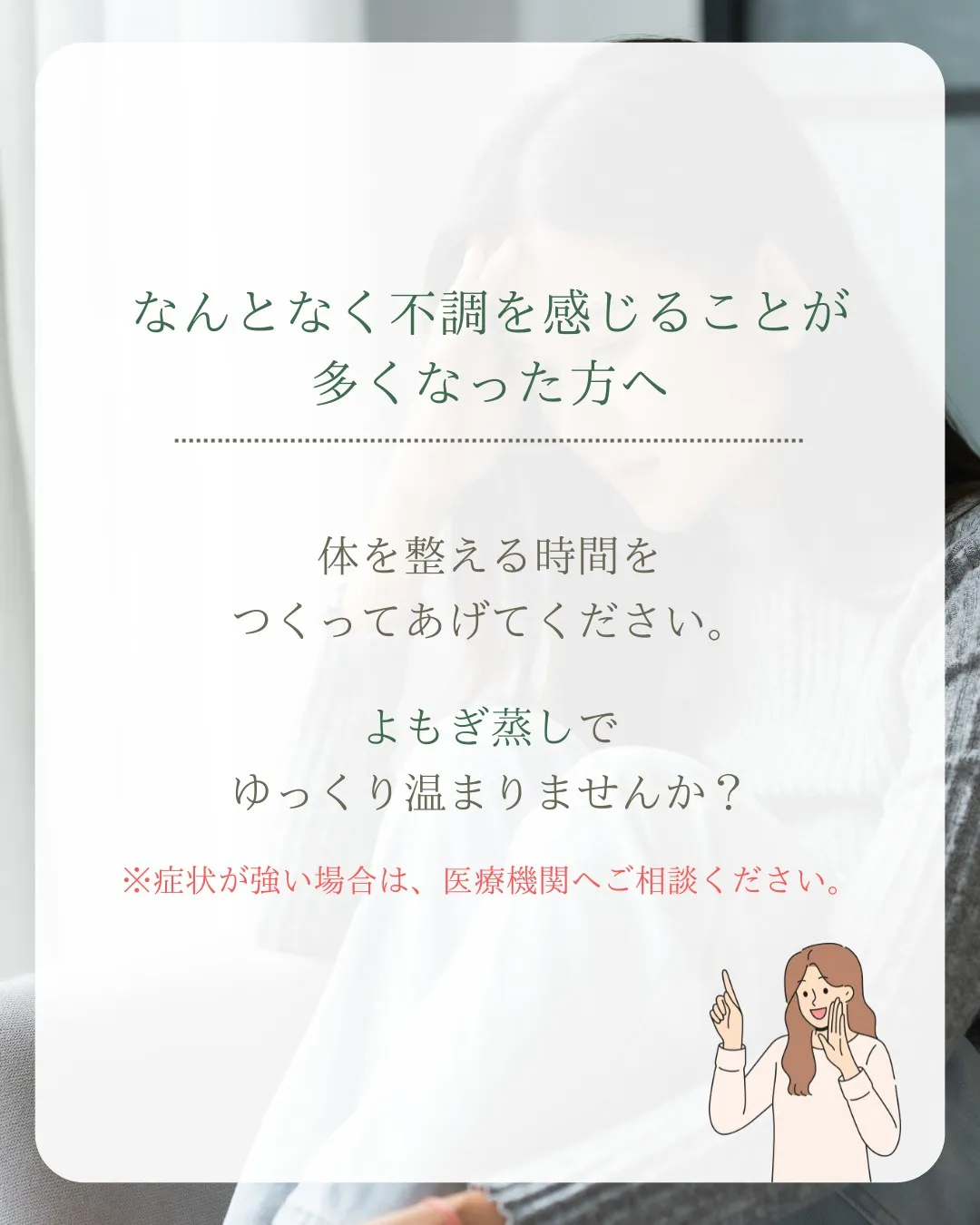 \体の変化が始まる⁉️/