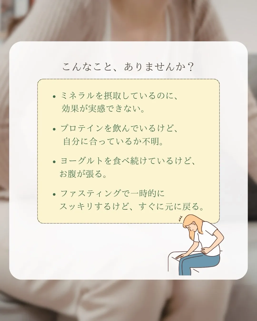 腸活をしているのに変わらないあなたへ