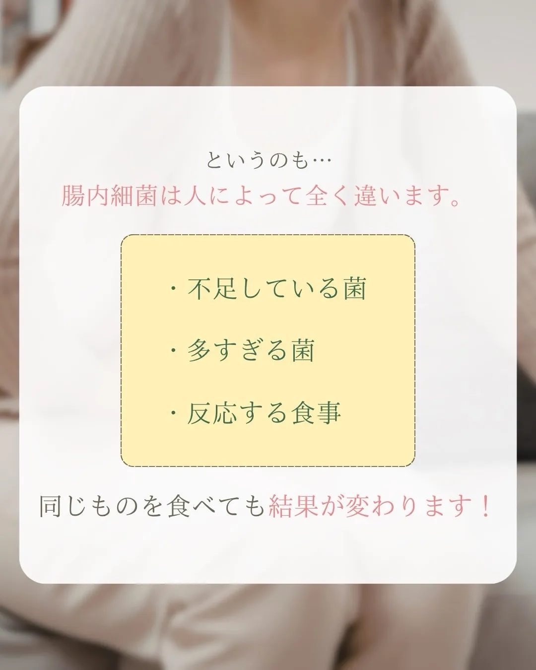 腸活をしているのに変わらないあなたへ