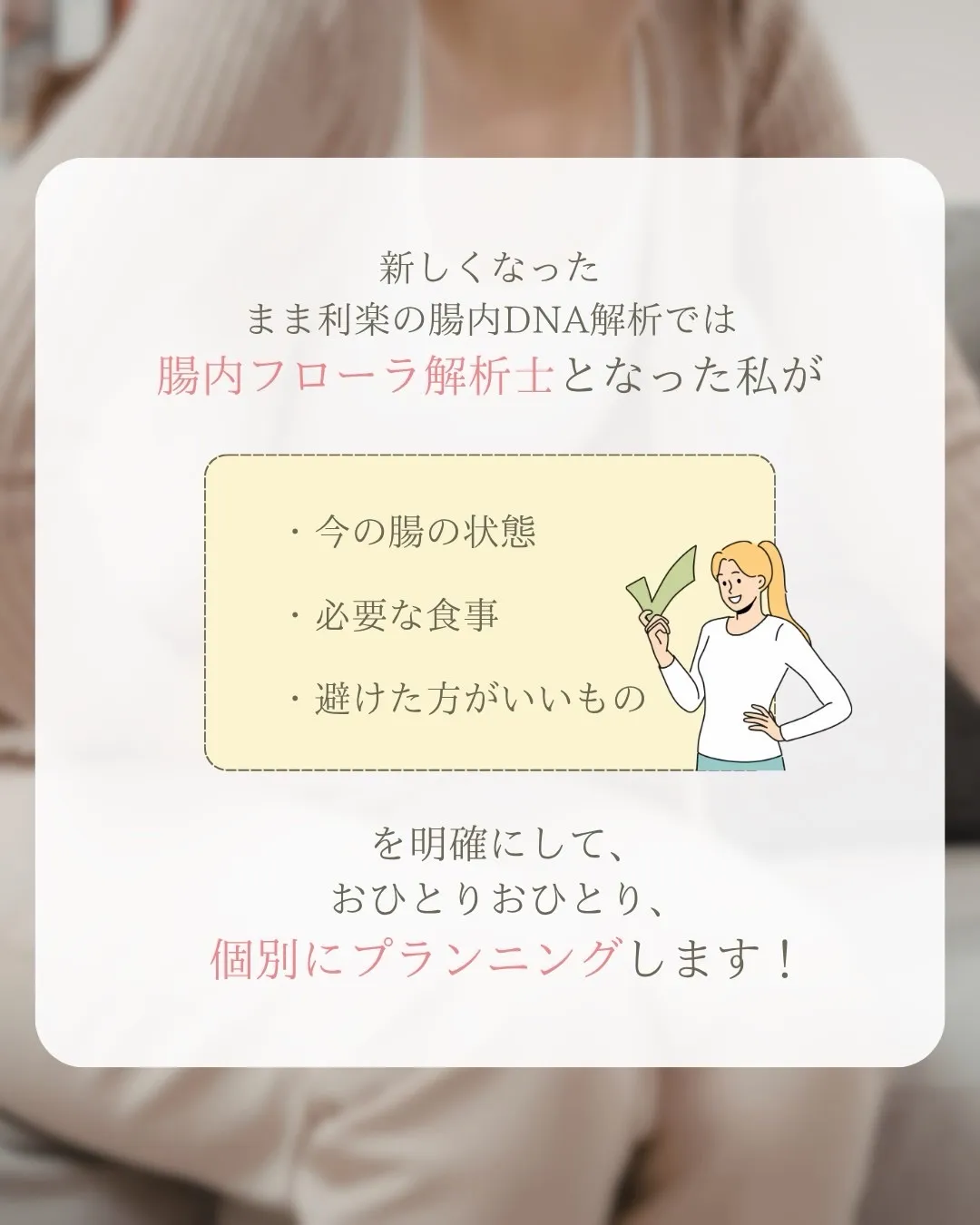 腸活をしているのに変わらないあなたへ