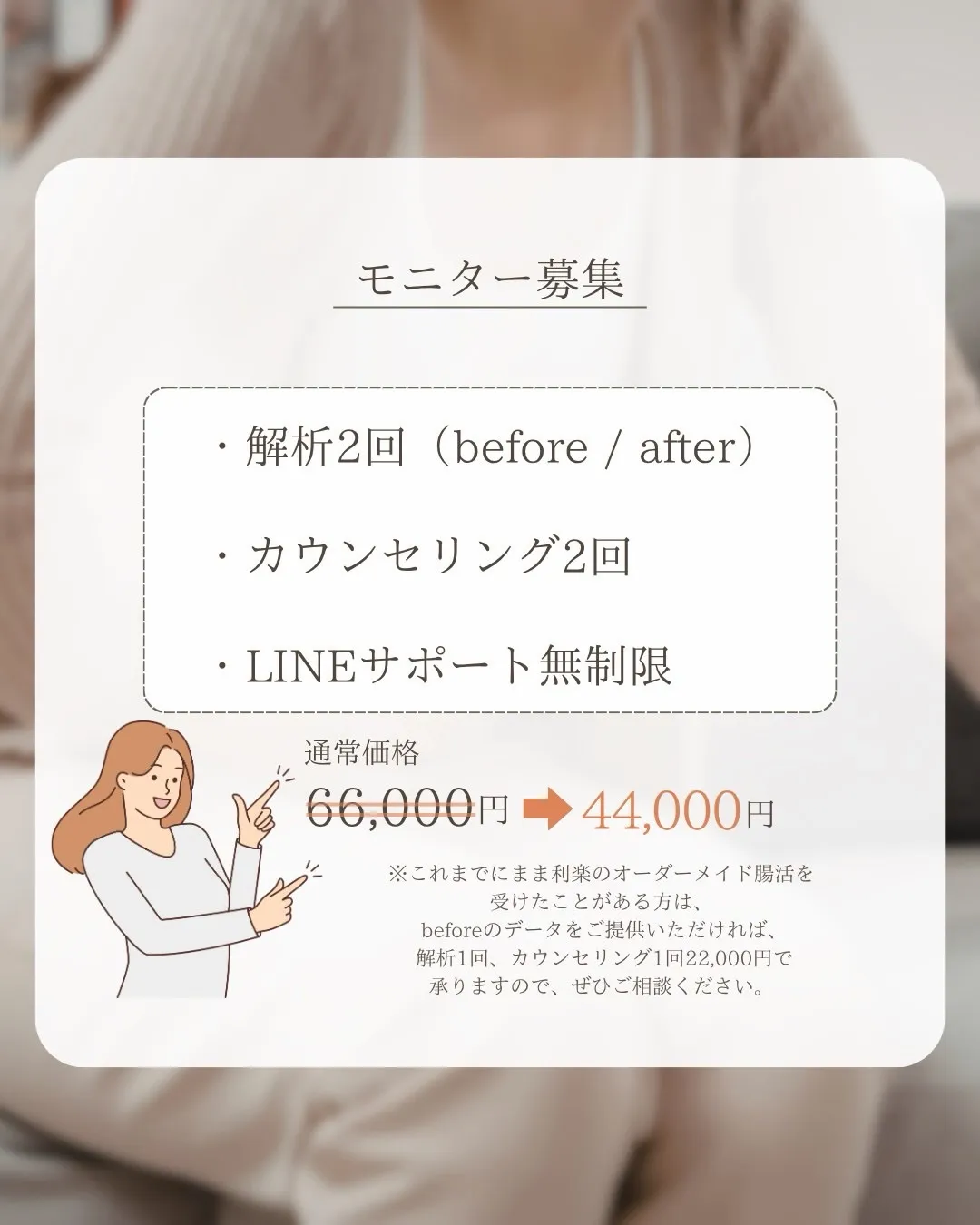 腸活をしているのに変わらないあなたへ