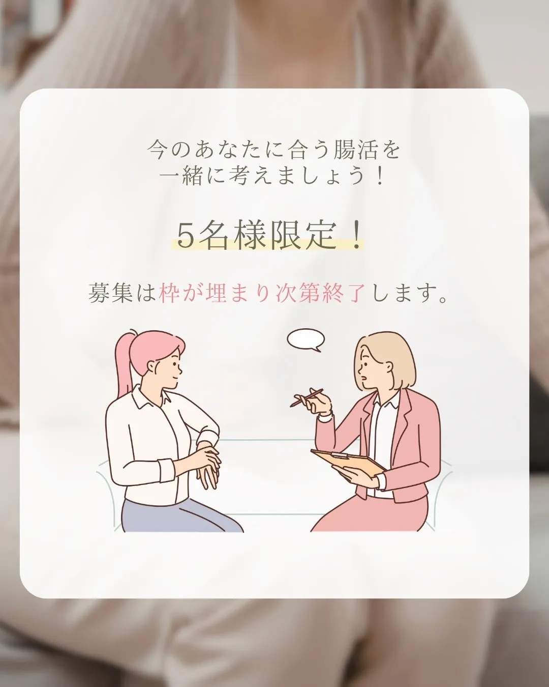 腸活をしているのに変わらないあなたへ