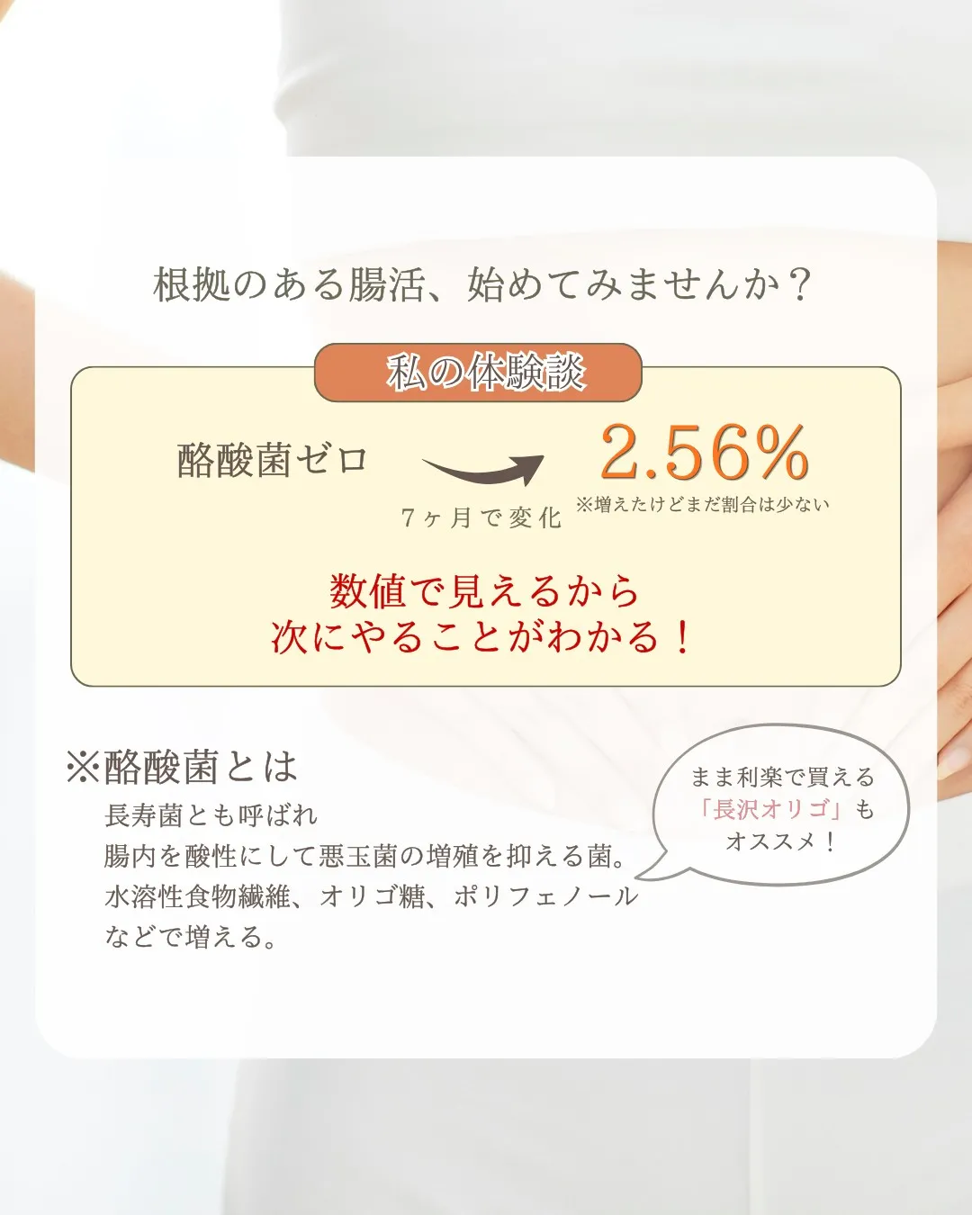 まま利楽がおすすめする腸活✨具体的には何するの？