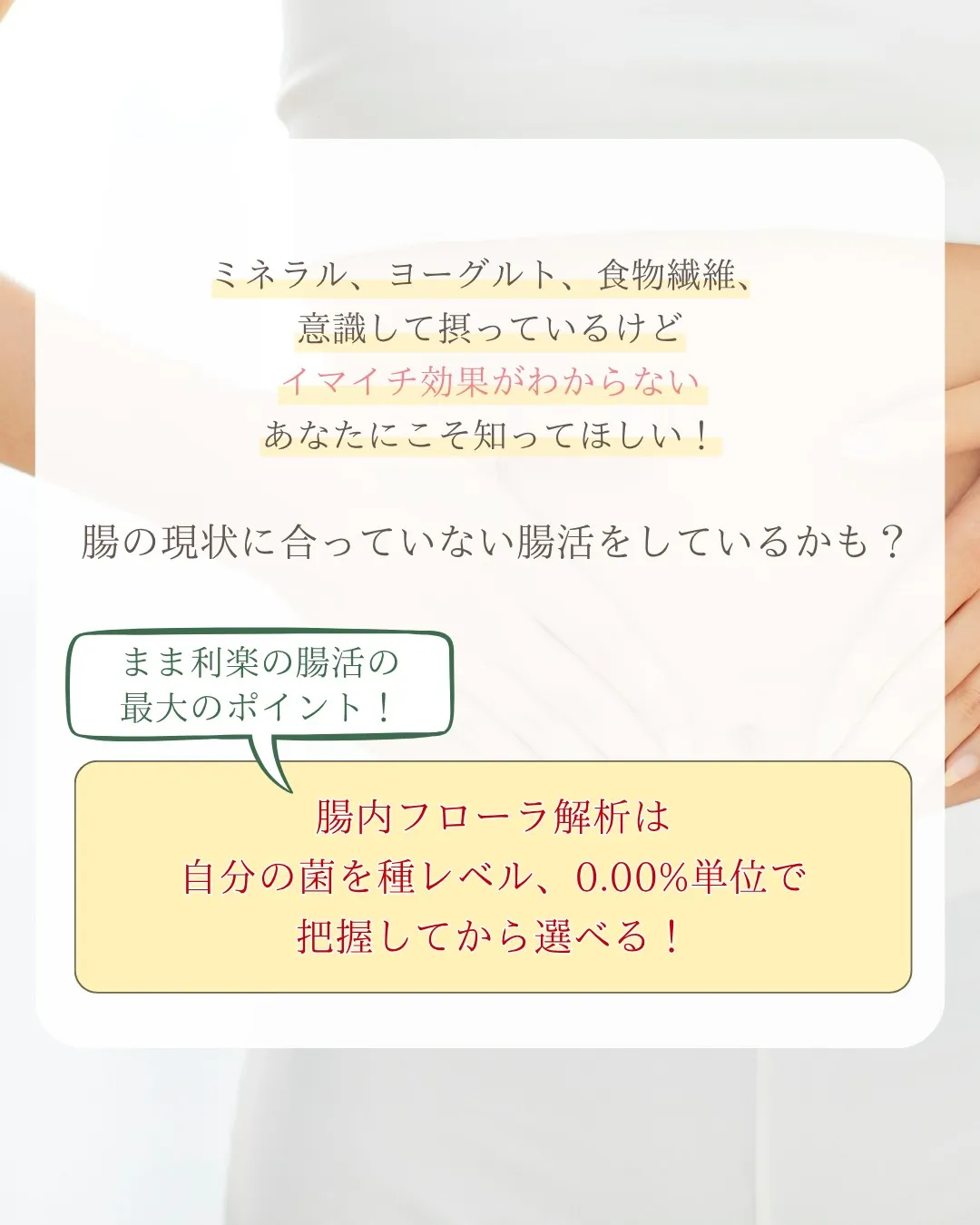 まま利楽がおすすめする腸活✨具体的には何するの？