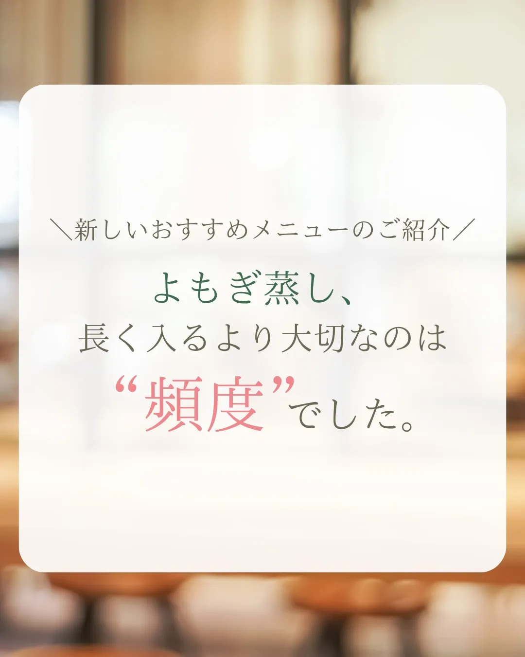 新しい通い方のご紹介