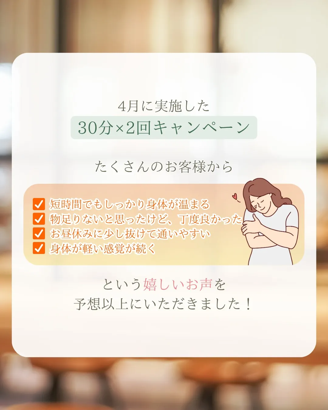 新しい通い方のご紹介