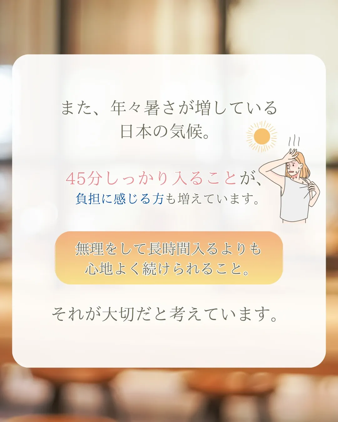 新しい通い方のご紹介