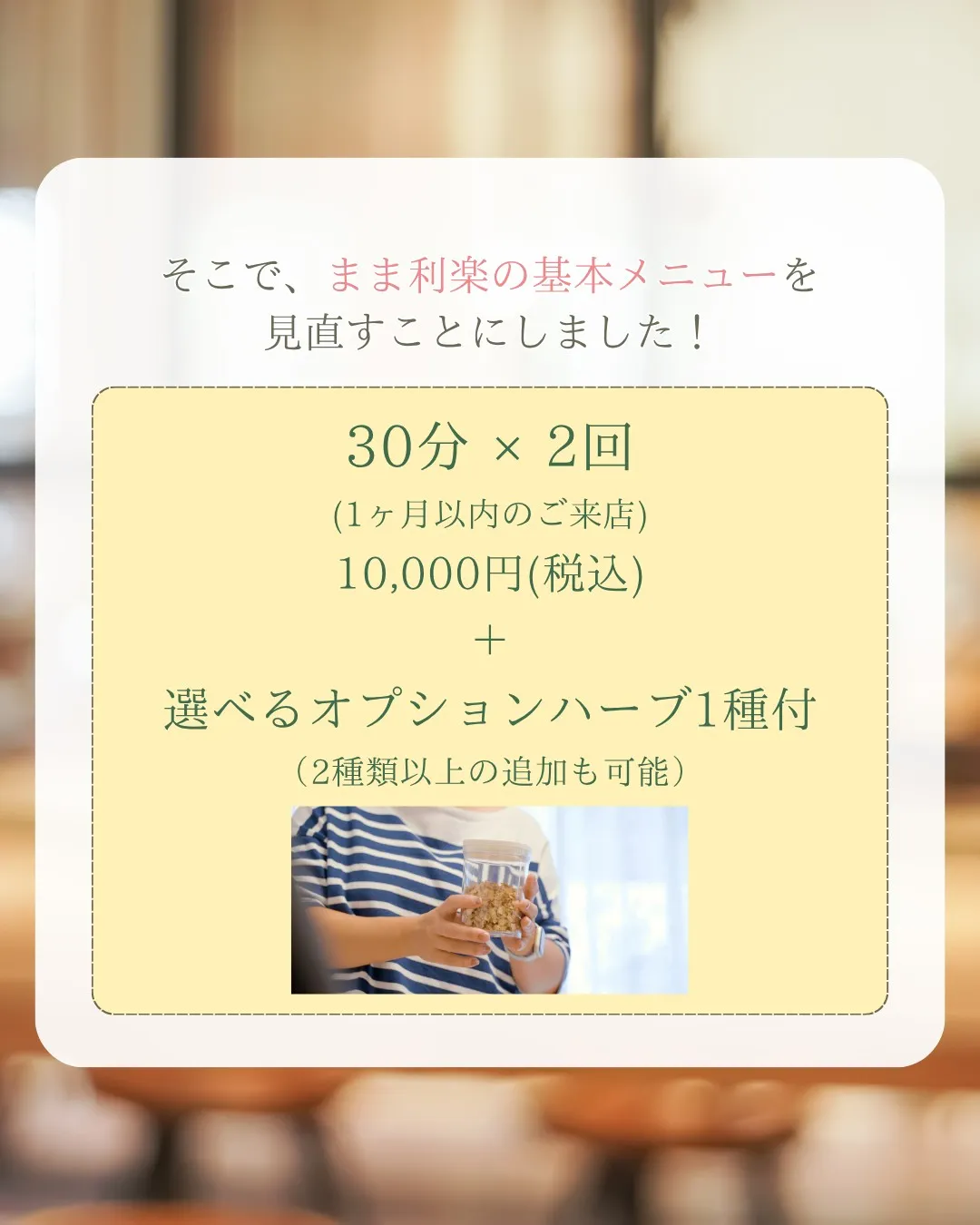 新しい通い方のご紹介