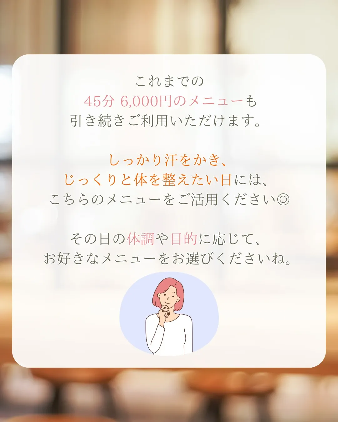 新しい通い方のご紹介