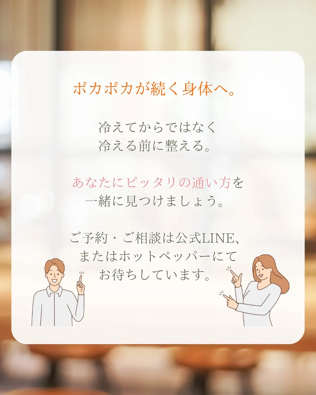 新しい通い方のご紹介