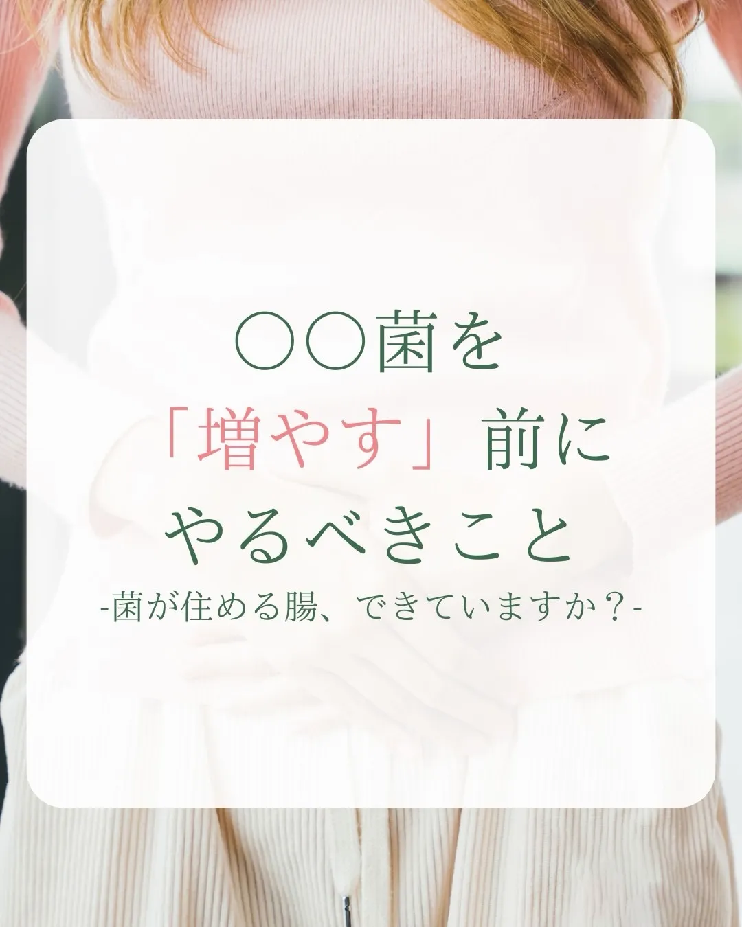 ＼腸内フローラ解析士が読み解く！／