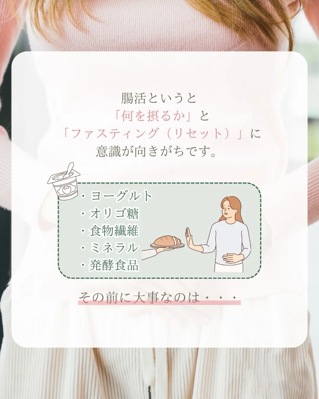 ＼腸内フローラ解析士が読み解く！／