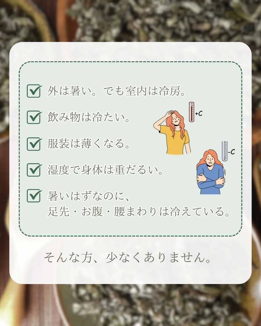 夏前のよもぎ蒸しで、冷え対策🍃