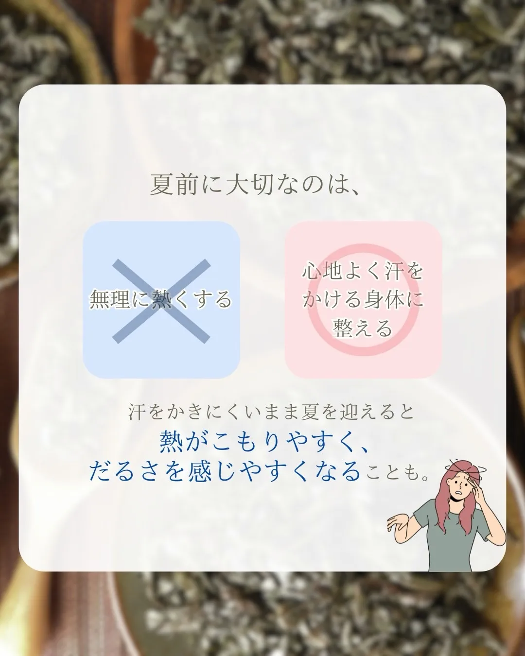 夏前のよもぎ蒸しで、冷え対策🍃