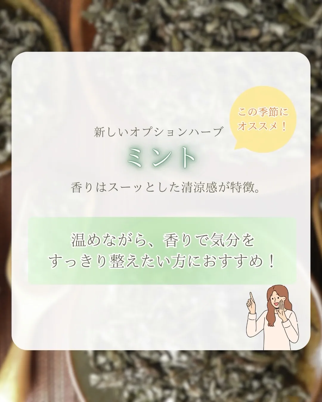 夏前のよもぎ蒸しで、冷え対策🍃