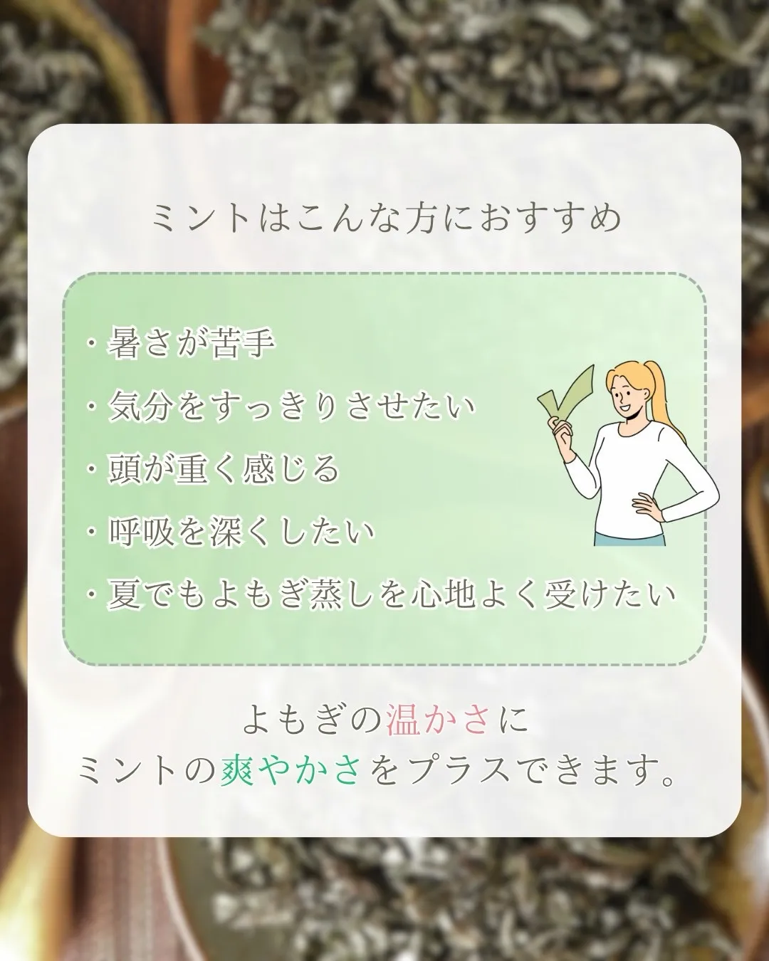 夏前のよもぎ蒸しで、冷え対策🍃