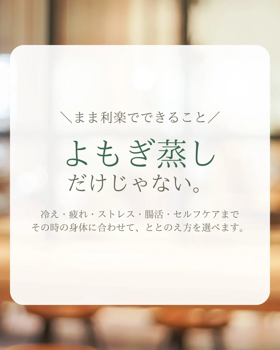 まま利楽でできること🌿