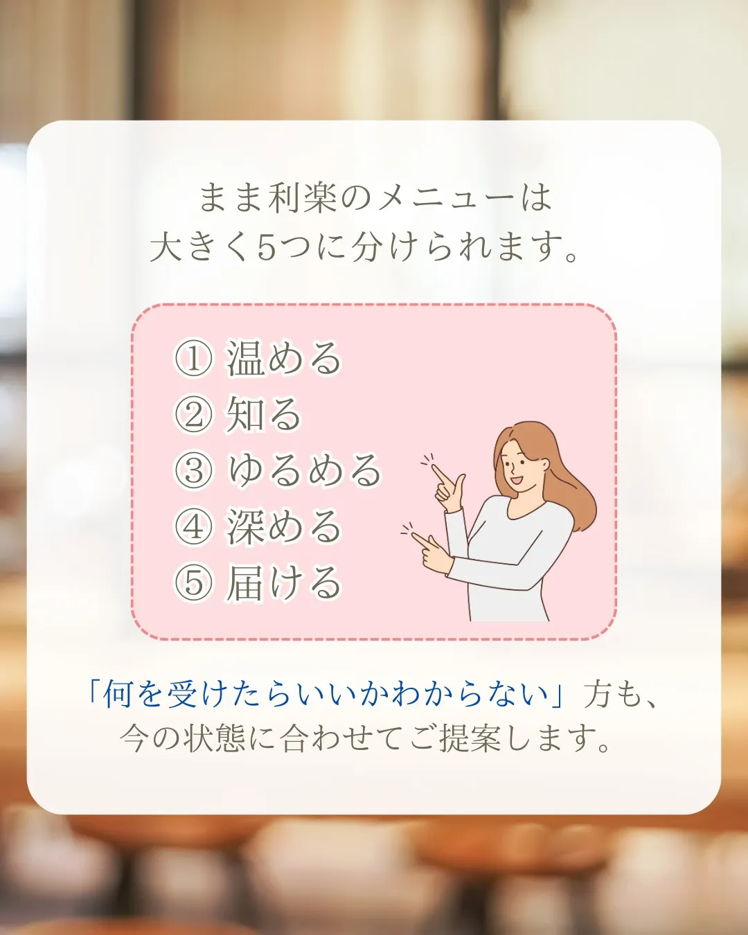 まま利楽でできること🌿