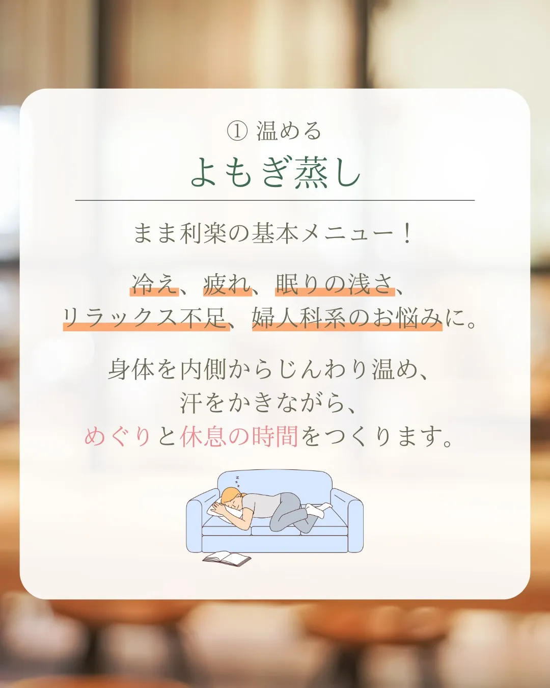 まま利楽でできること🌿