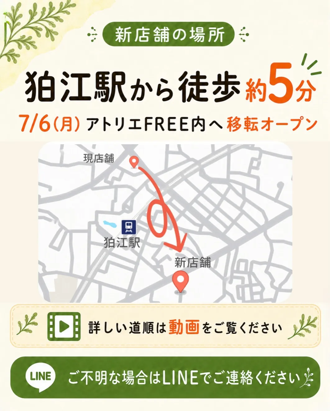 まま利楽からの大切なお知らせと6月イベントのご案内