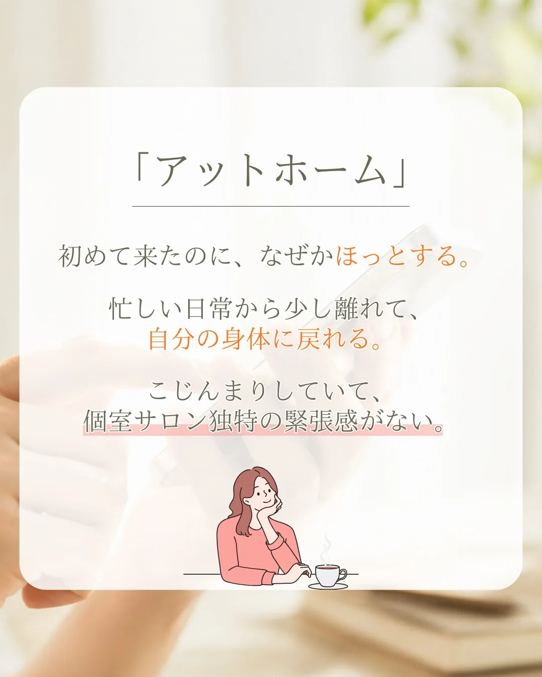 ＼お客様に聞いてみました！／
