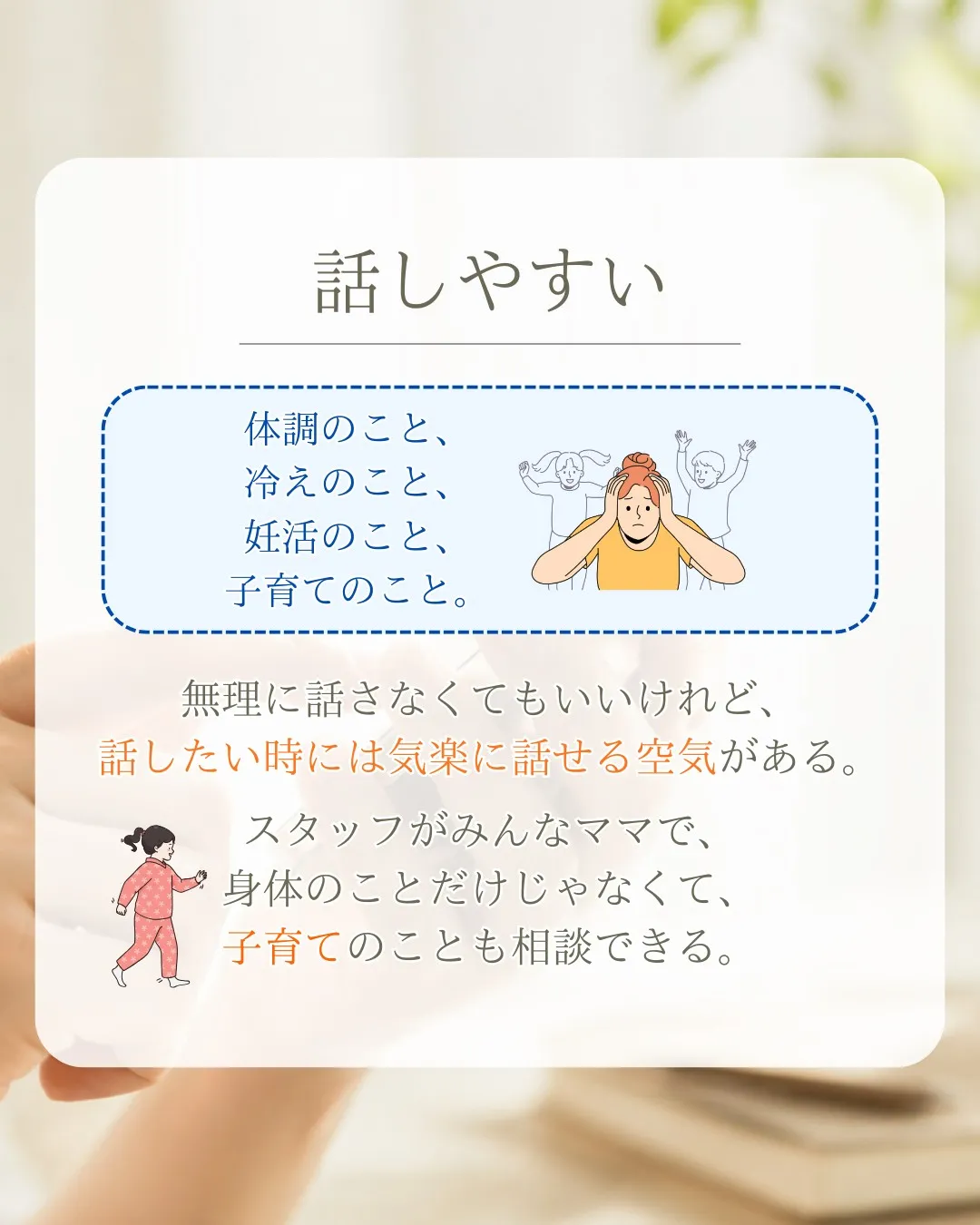 ＼お客様に聞いてみました！／