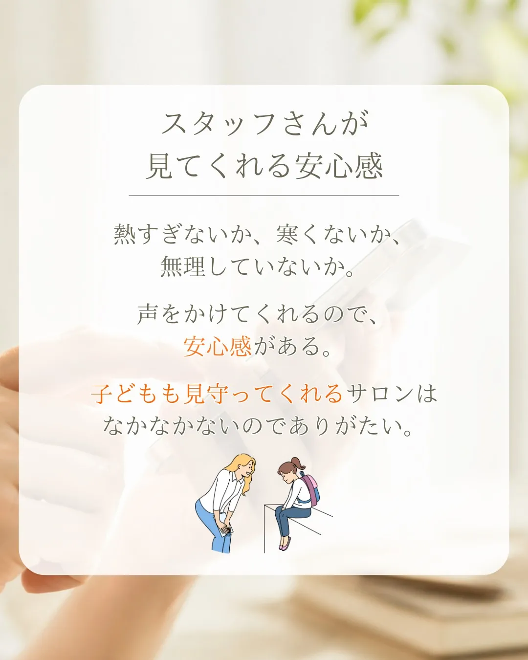 ＼お客様に聞いてみました！／