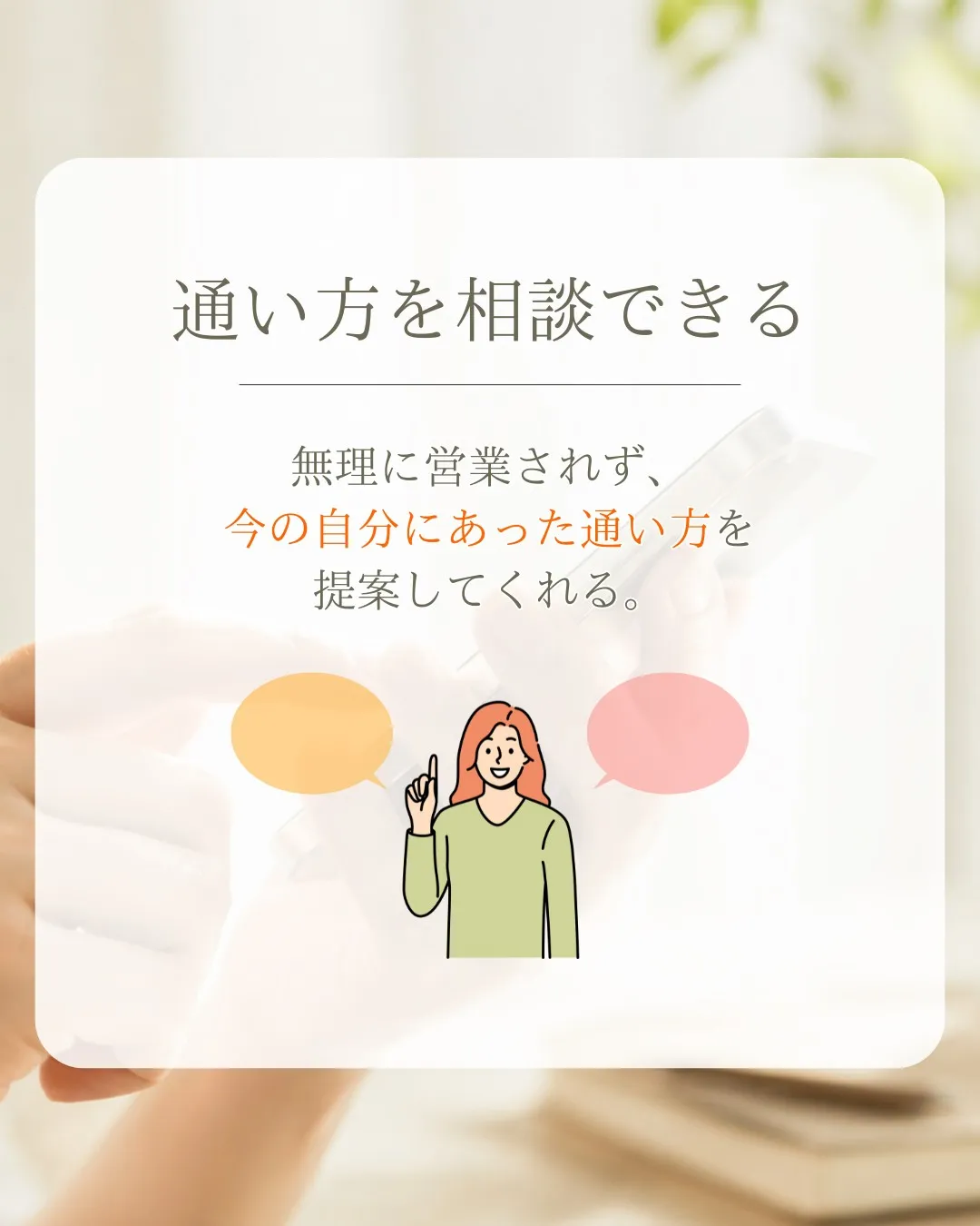 ＼お客様に聞いてみました！／