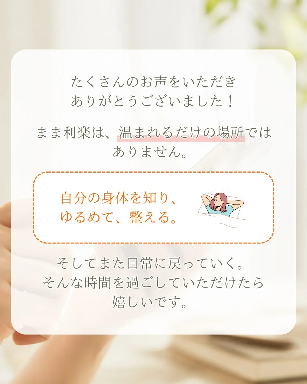 ＼お客様に聞いてみました！／