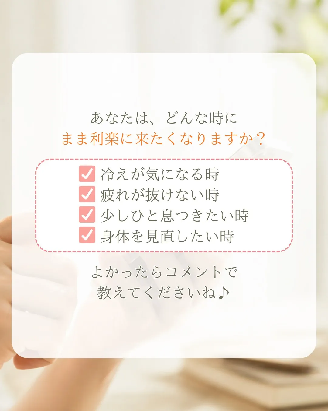 ＼お客様に聞いてみました！／