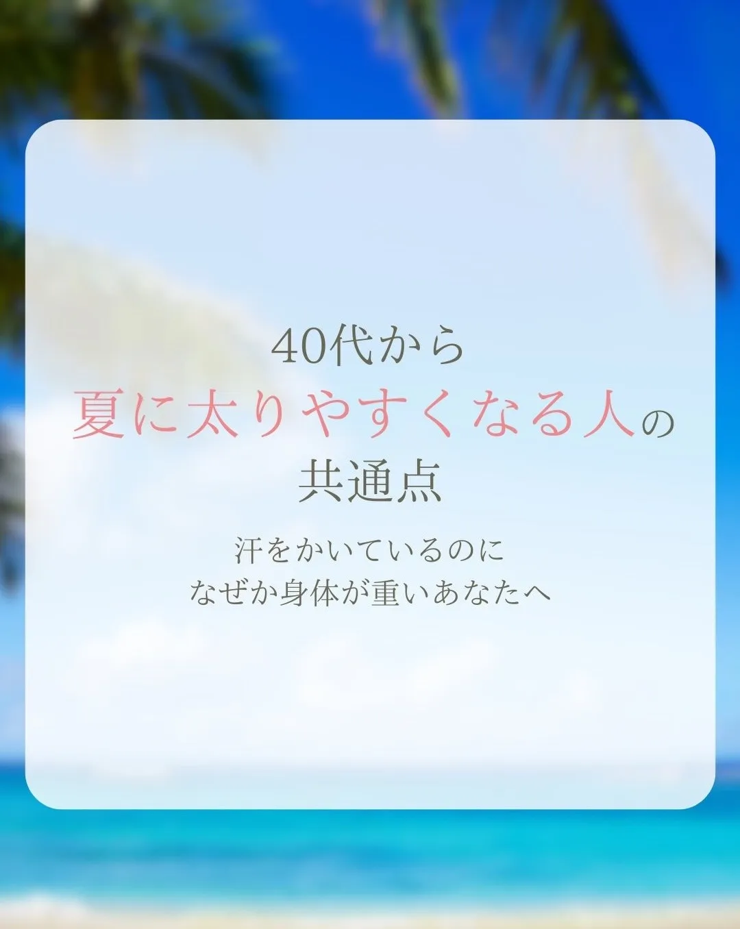 夏のむくみ、放置していませんか?