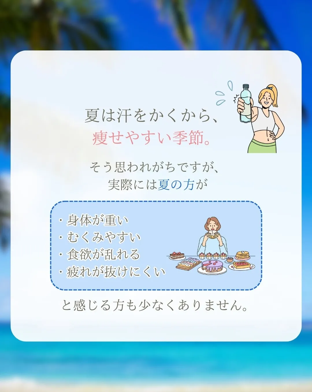 夏のむくみ、放置していませんか?