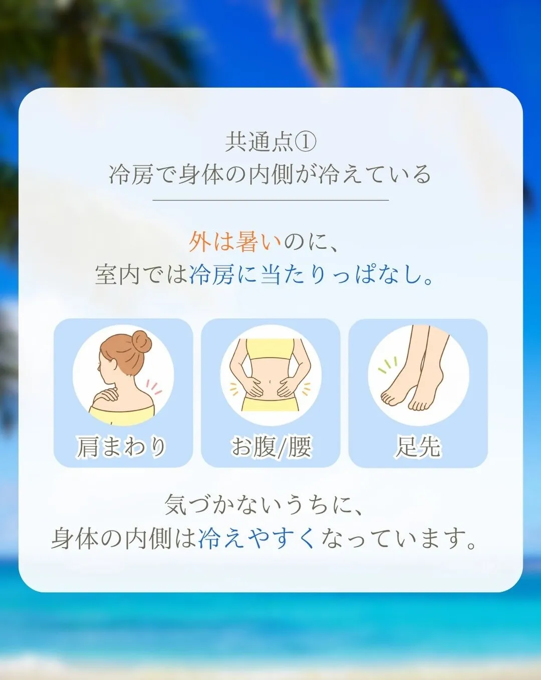 夏のむくみ、放置していませんか?