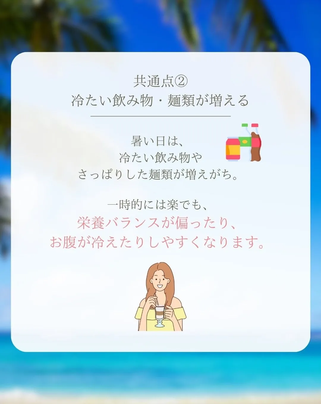 夏のむくみ、放置していませんか?