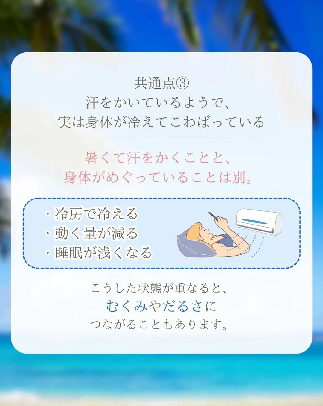 夏のむくみ、放置していませんか?