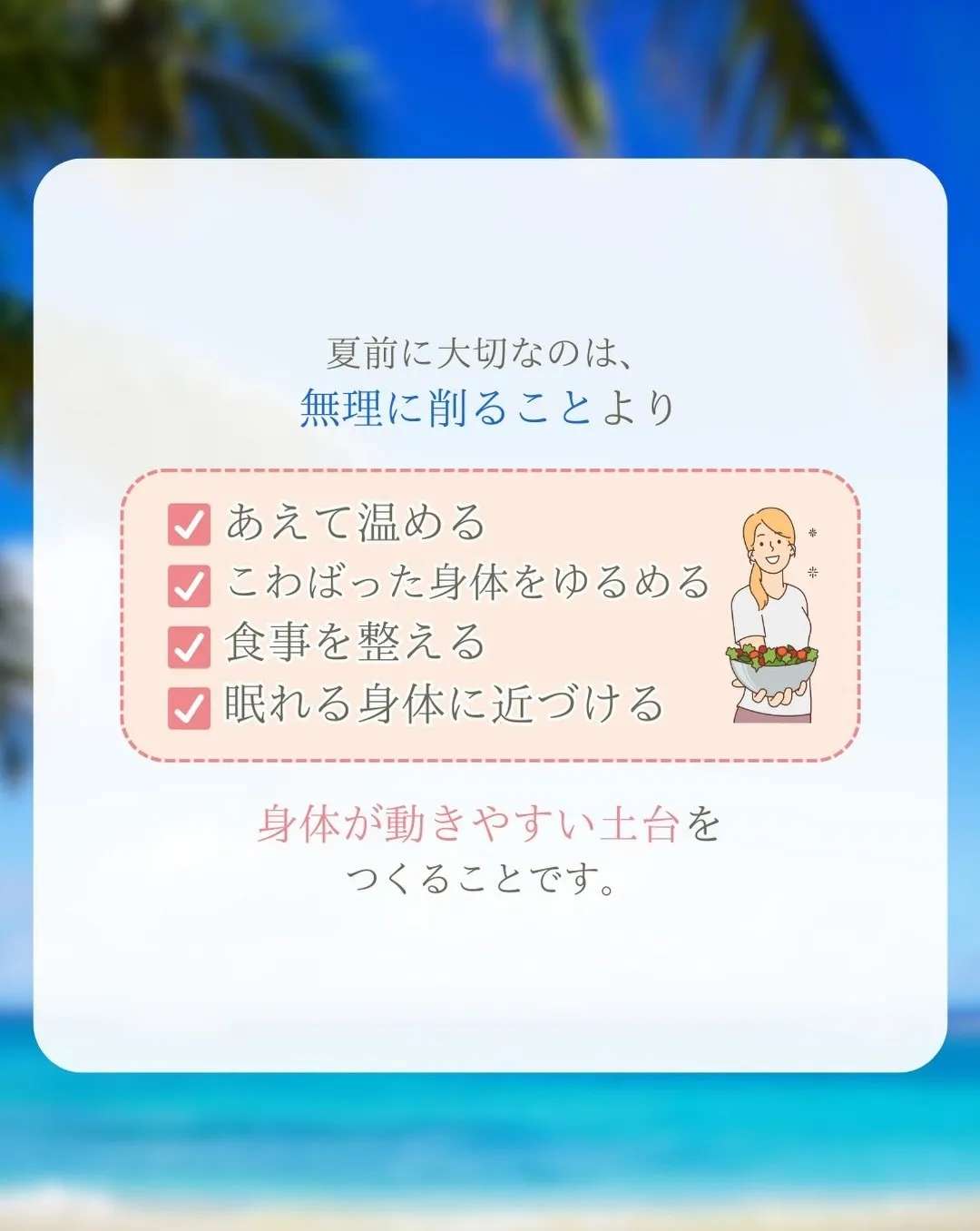 夏のむくみ、放置していませんか?