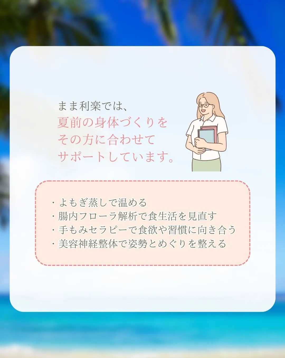 夏のむくみ、放置していませんか?