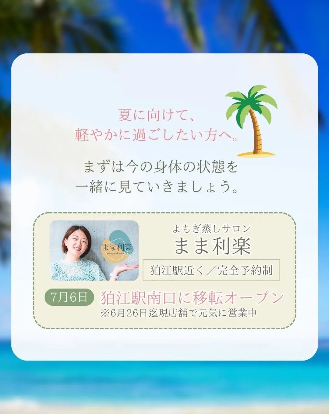 夏のむくみ、放置していませんか?