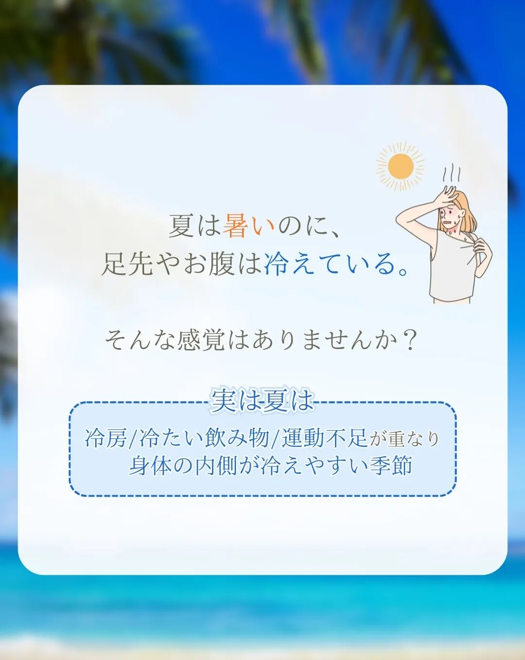 夏のむくみ、放置していませんか?