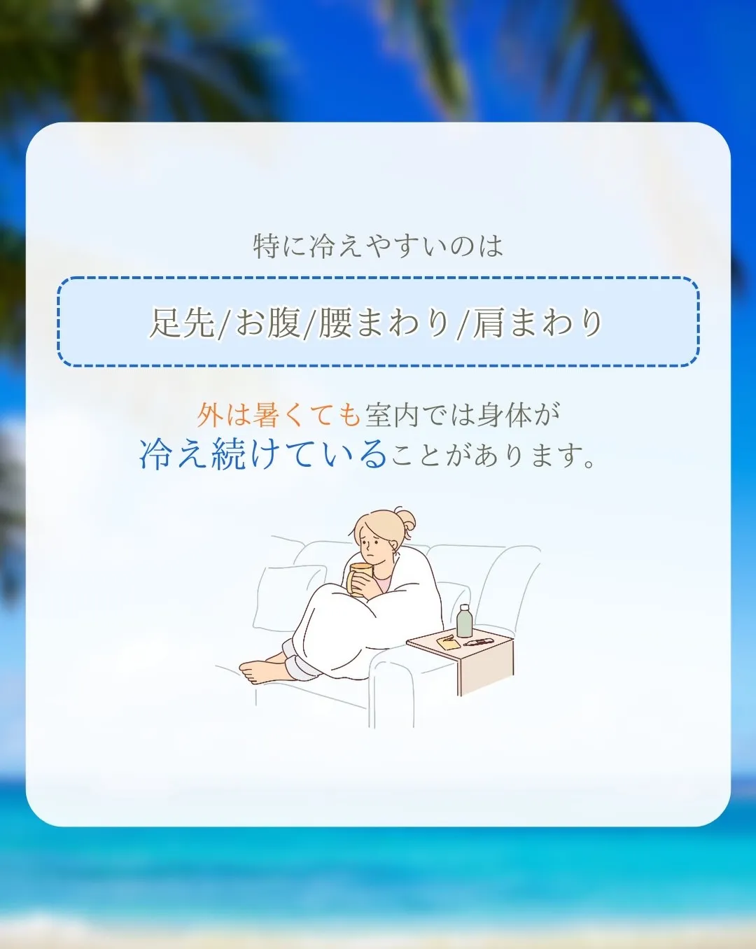 夏のむくみ、放置していませんか?