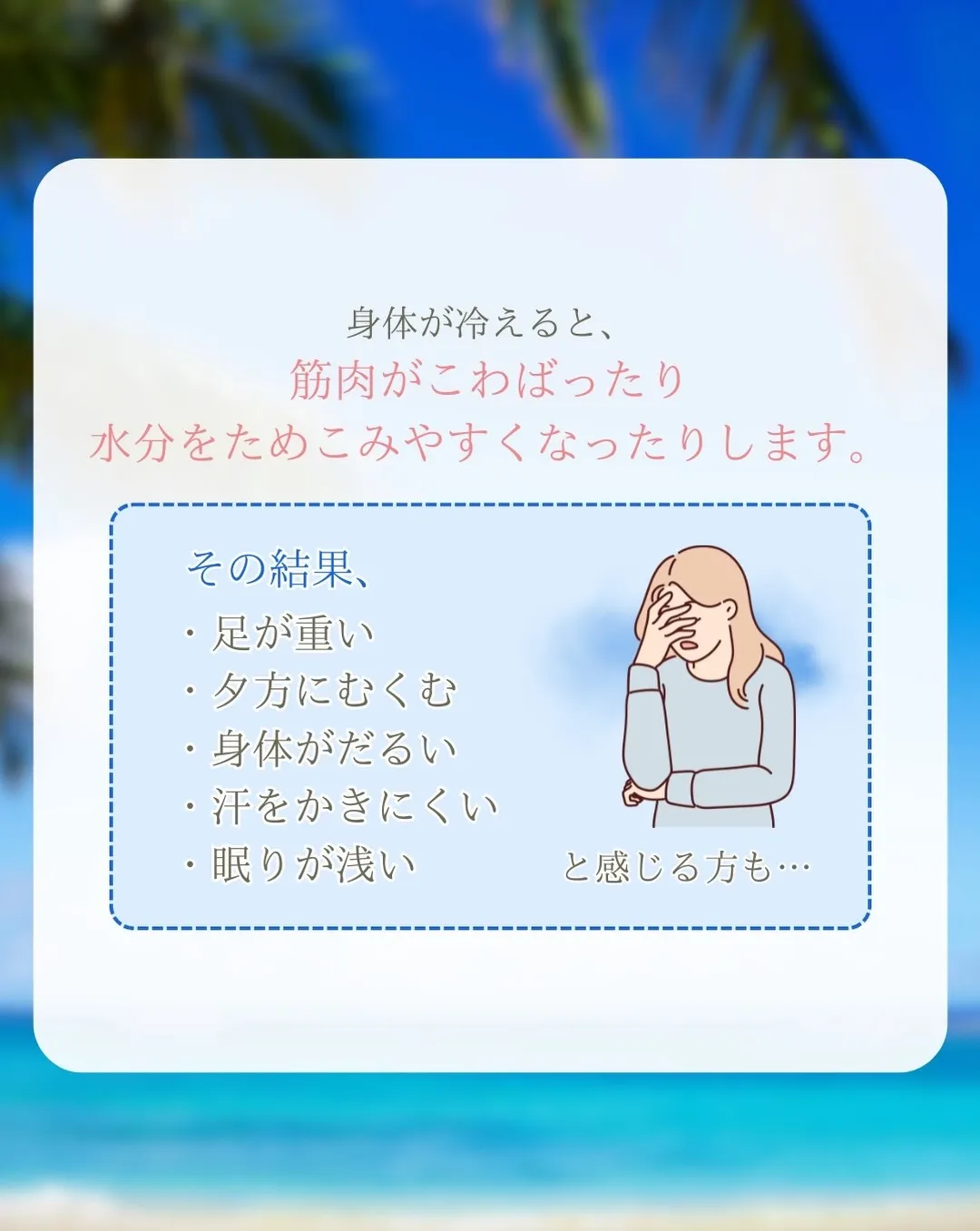 夏のむくみ、放置していませんか?