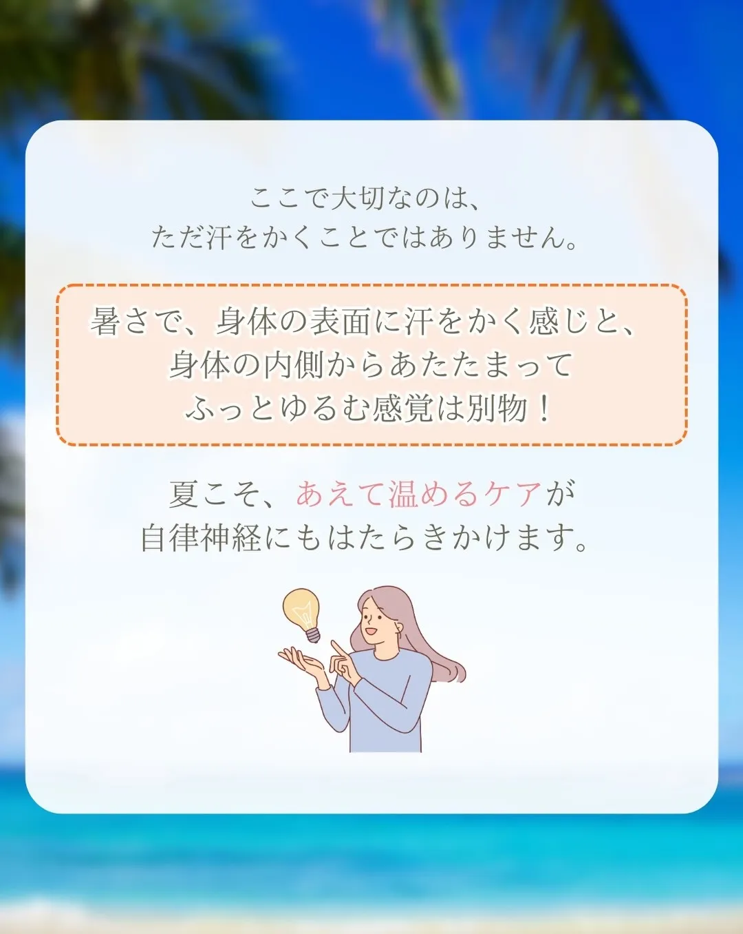 夏のむくみ、放置していませんか?