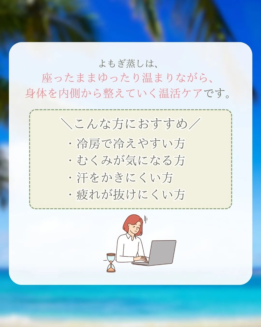 夏のむくみ、放置していませんか?