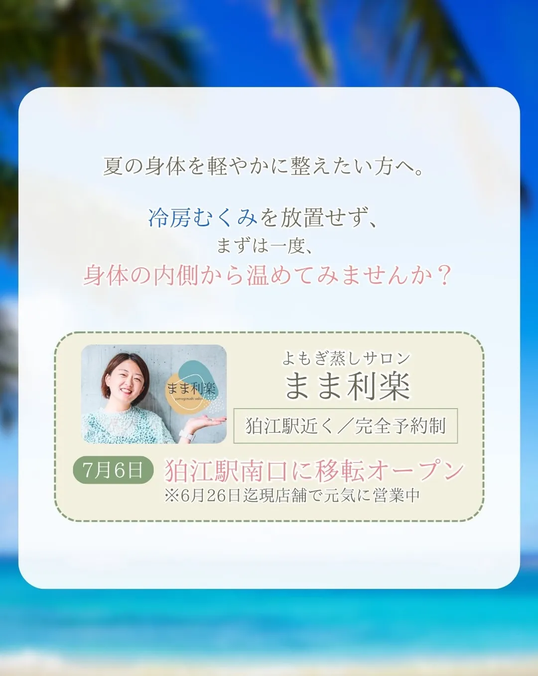 夏のむくみ、放置していませんか?