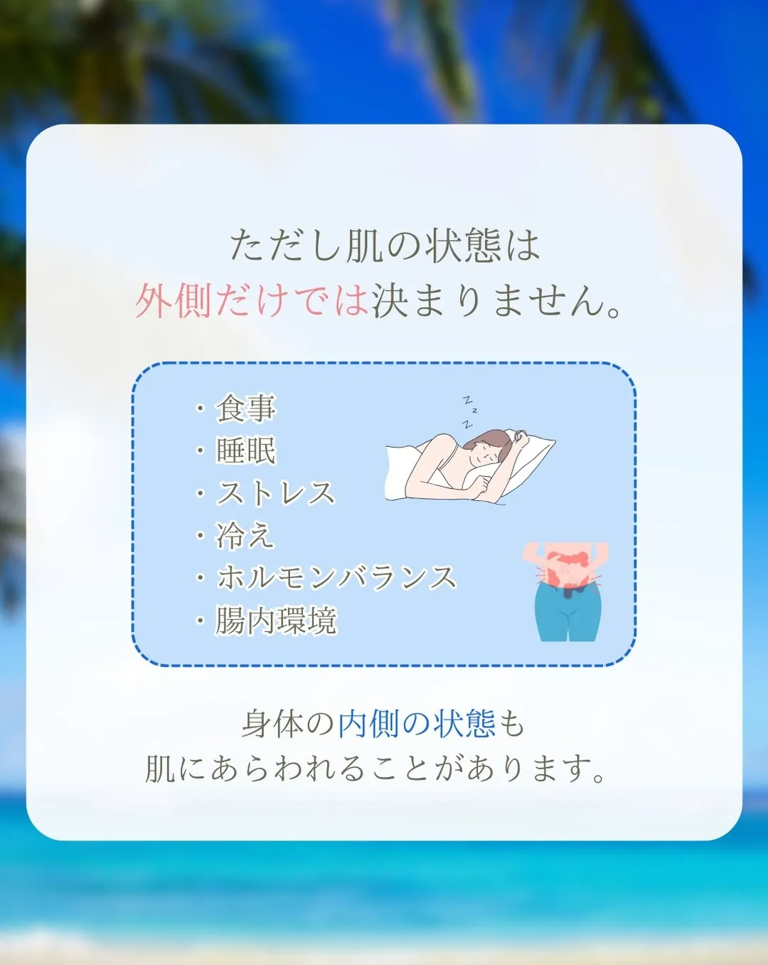 肌荒れが気になるあなたへ！