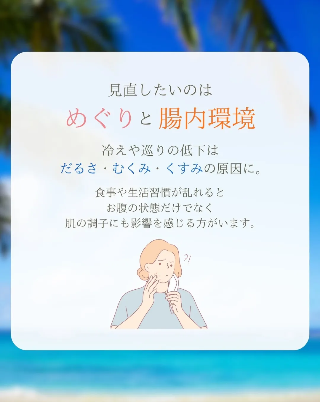 肌荒れが気になるあなたへ！