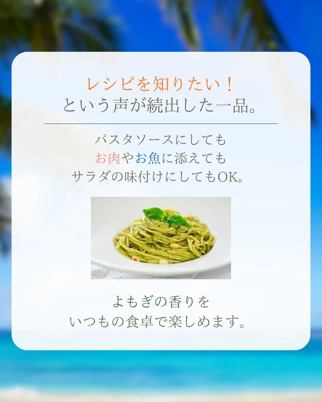 よもぎ茶、飲むだけで終わってない?